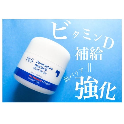 ザモイスチャーバリアDマルチバーム/Dr.G/フェイスバームを使ったクチコミ(1枚目)