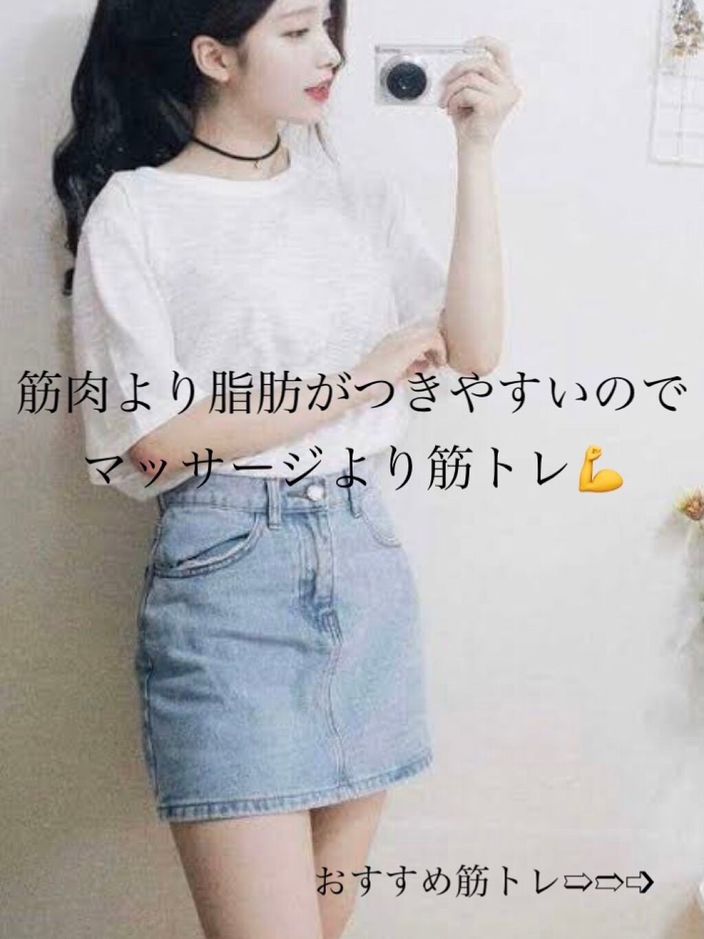 ましゅ on LIPS 「骨格ウェーブの痩せ方下半身が太りやすいので脚やせがおすすめ💖筋..」(4枚目)
