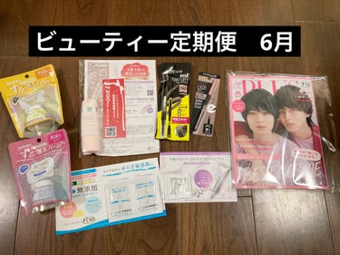 ビューティー定期便/bea’s up beauty book (ビーズアップ ビューティブック)/その他キットセットを使ったクチコミ（1枚目）