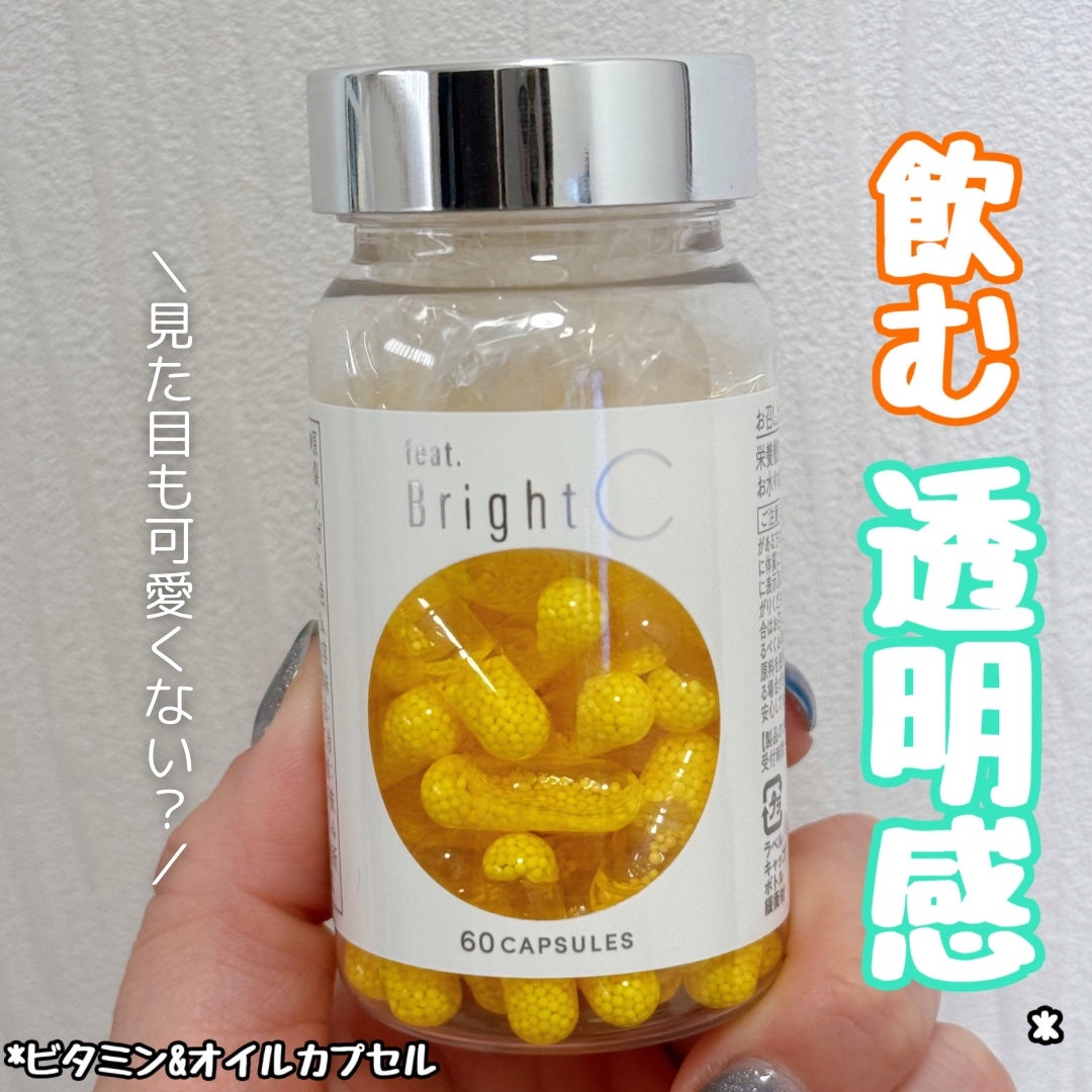 BrightC/Feat./美容サプリメントを使ったクチコミ(1枚目)
