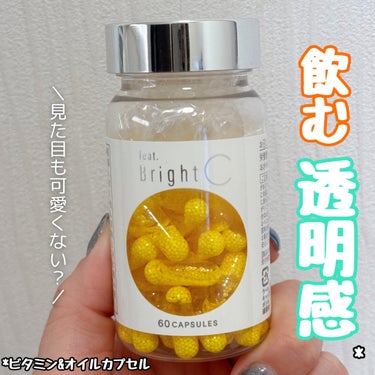 Feat. BrightCのクチコミ「フィート様からいただきました。

たくさん摂取しても
約2,3時間で排出されてしまうビタミンC.....」（1枚目）