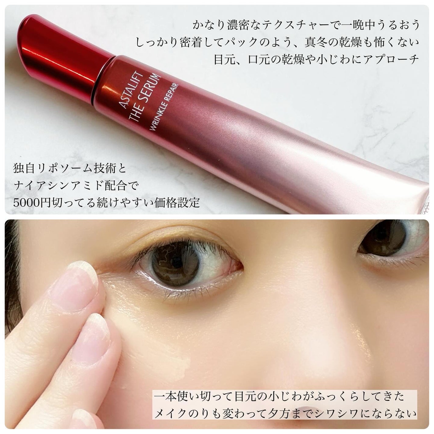 ザ セラム リンクルリペア 夜用 /アスタリフト/美容液を使ったクチコミ(2枚目)