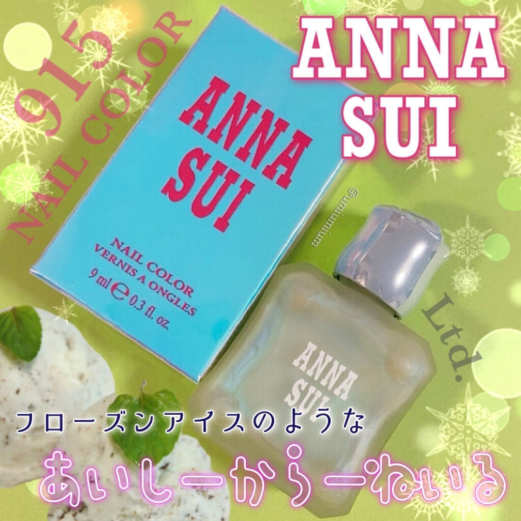 ネイルカラー/ANNA SUI/マニキュアを使ったクチコミ(1枚目)