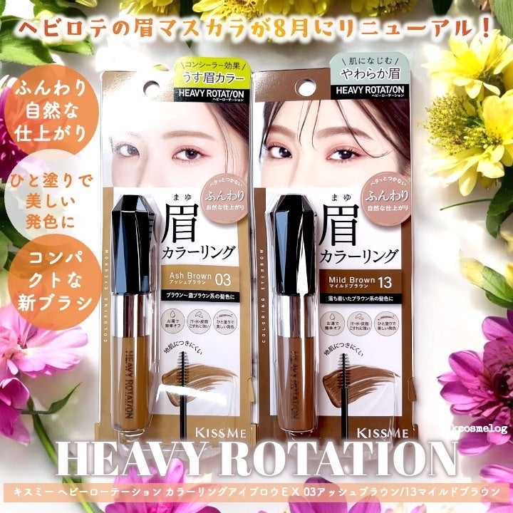 ヘビーローテーション カラーリングアイブロウEX/ヘビーローテーション/眉マスカラを使ったクチコミ(1枚目)