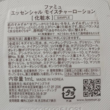 FEMMUE コンフォート クレンジングミルクのクチコミ「こんばんは、コンパスです。

今回は、サンプルレビューをしていきます。

◆FEMMUE
　コ.....」（3枚目）