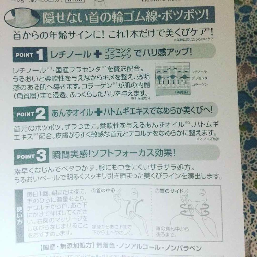 大人の美くびクリーム/ハリーハリー/ネック・デコルテケアを使ったクチコミ(4枚目)