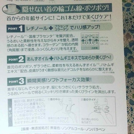 大人の美くびクリーム/ハリーハリー/ネック・デコルテケアを使ったクチコミ(4枚目)