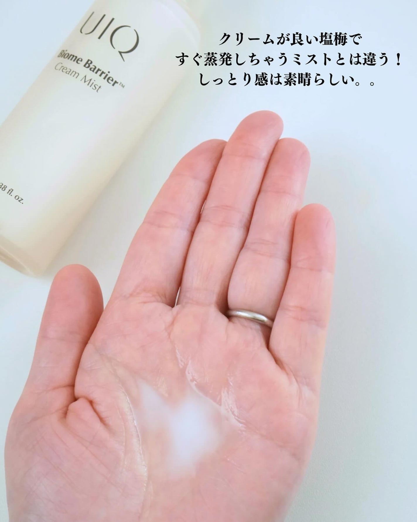 バイオームバリア クリームミスト/UIQ/ミスト状化粧水を使ったクチコミ(3枚目)