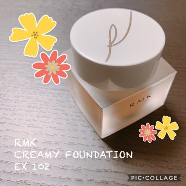 RMK クリーミィファンデーション EX/RMK/クリーム・エマルジョンファンデーションを使ったクチコミ（1枚目）