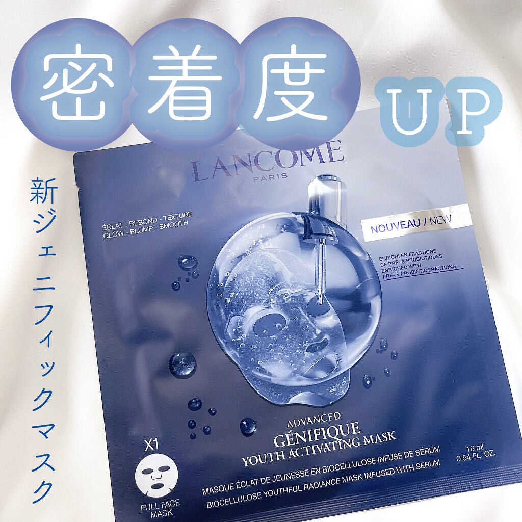ジェニフィック アドバンスト バイオセルロース マスク/LANCOME/シートマスク・パックを使ったクチコミ(1枚目)