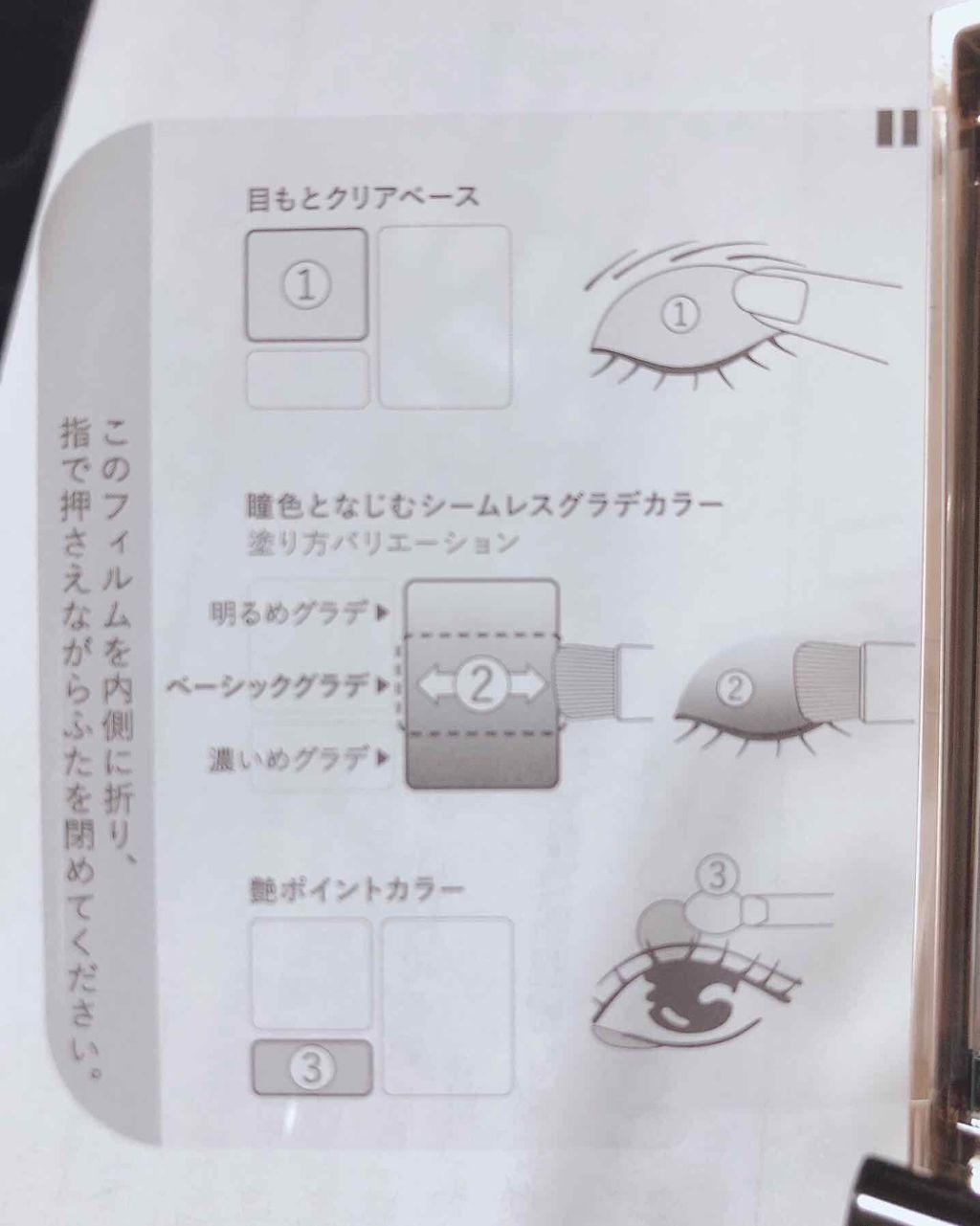 ドラマティックスタイリングアイズS/マキアージュ/アイシャドウパレットを使ったクチコミ(2枚目)