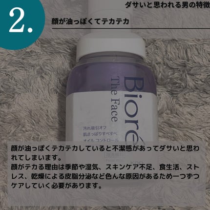 ビオレ ザフェイス 泡洗顔料 オイルコントロール/ビオレ/泡洗顔を使ったクチコミ(4枚目)