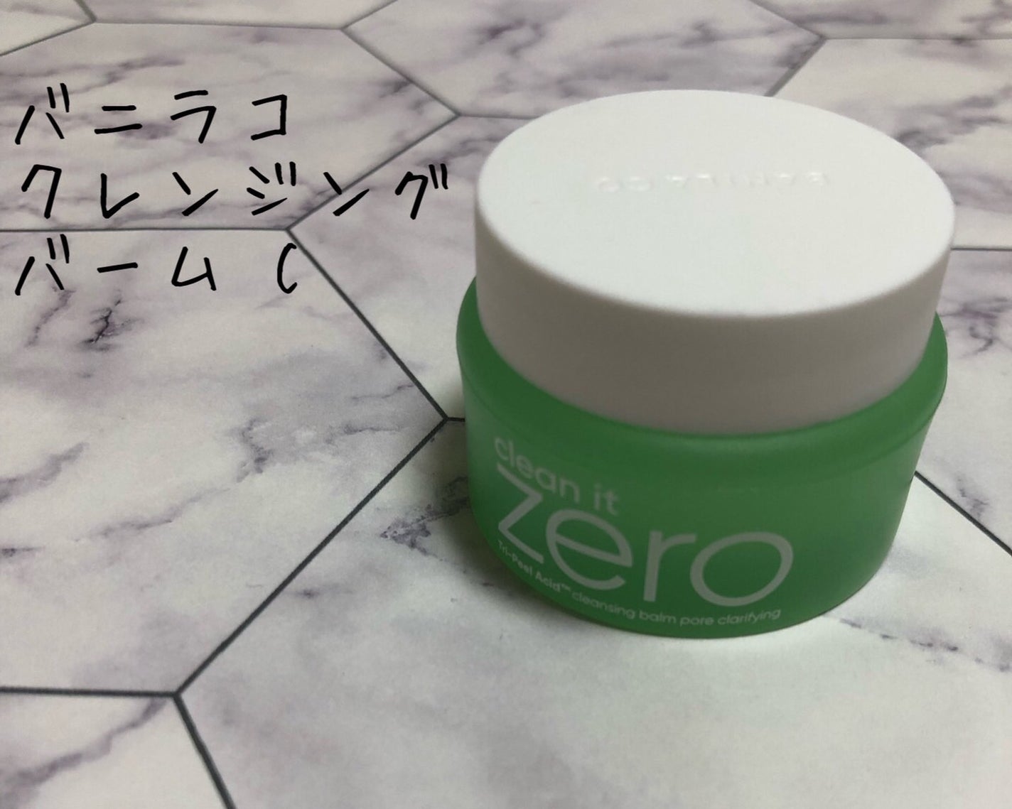 クリーンイットゼロ クレンジングバーム ポアクラリファイング/BANILA CO/クレンジングバームを使ったクチコミ(1枚目)