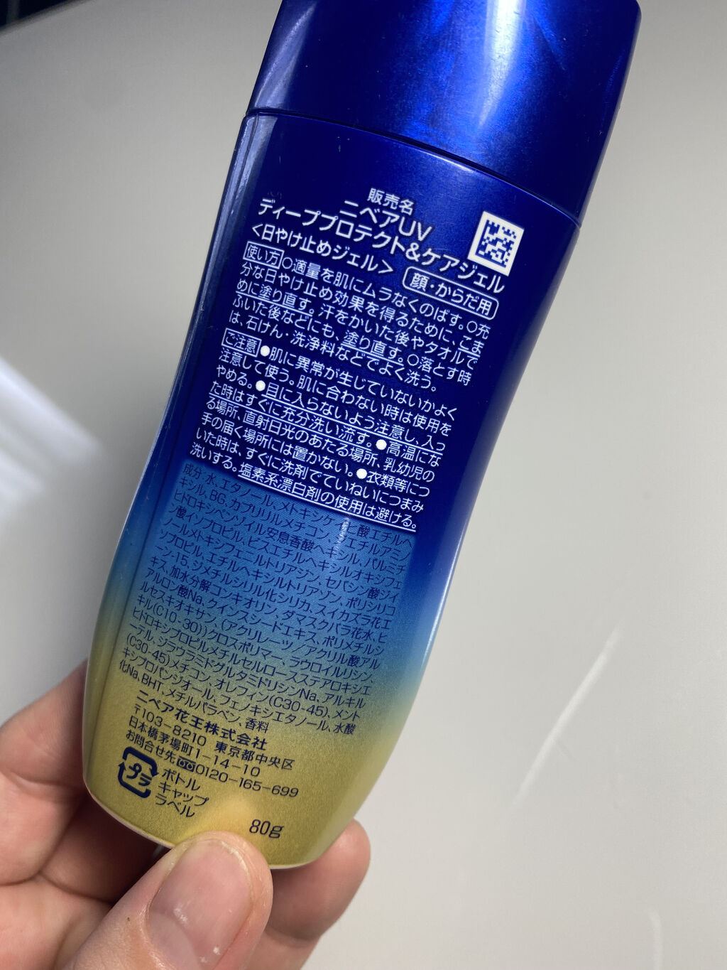 ニベアUV ディープ プロテクト＆ケア ジェル/ニベア/日焼け止めジェルを使ったクチコミ（2枚目）