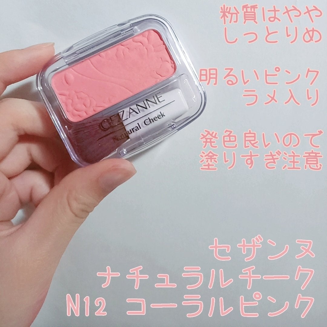 ナチュラル チークN/CEZANNE/パウダーチークを使ったクチコミ(1枚目)