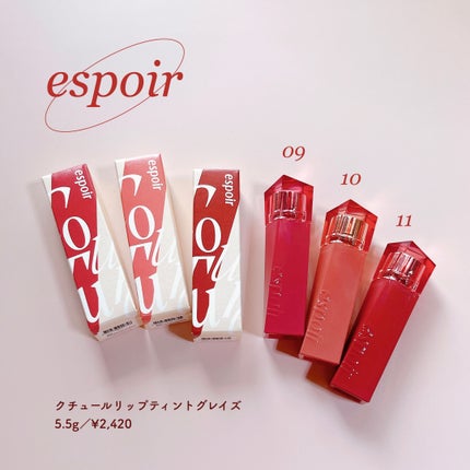クチュールリップティントグレイズ/espoir/リップティントを使ったクチコミ(2枚目)