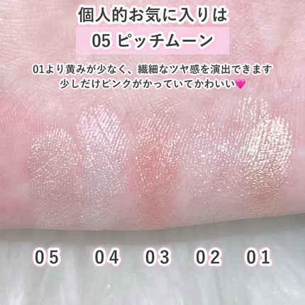 ビディボブ ハイライター/Glint/パウダーハイライトを使ったクチコミ(5枚目)