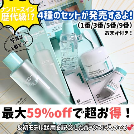 1番 青草たっぷり93%整肌トナー/numbuzin/化粧水を使ったクチコミ(1枚目)