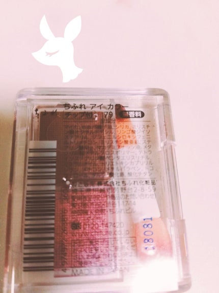 ちふれ アイカラー/ちふれ/アイシャドウパレットを使ったクチコミ(2枚目)