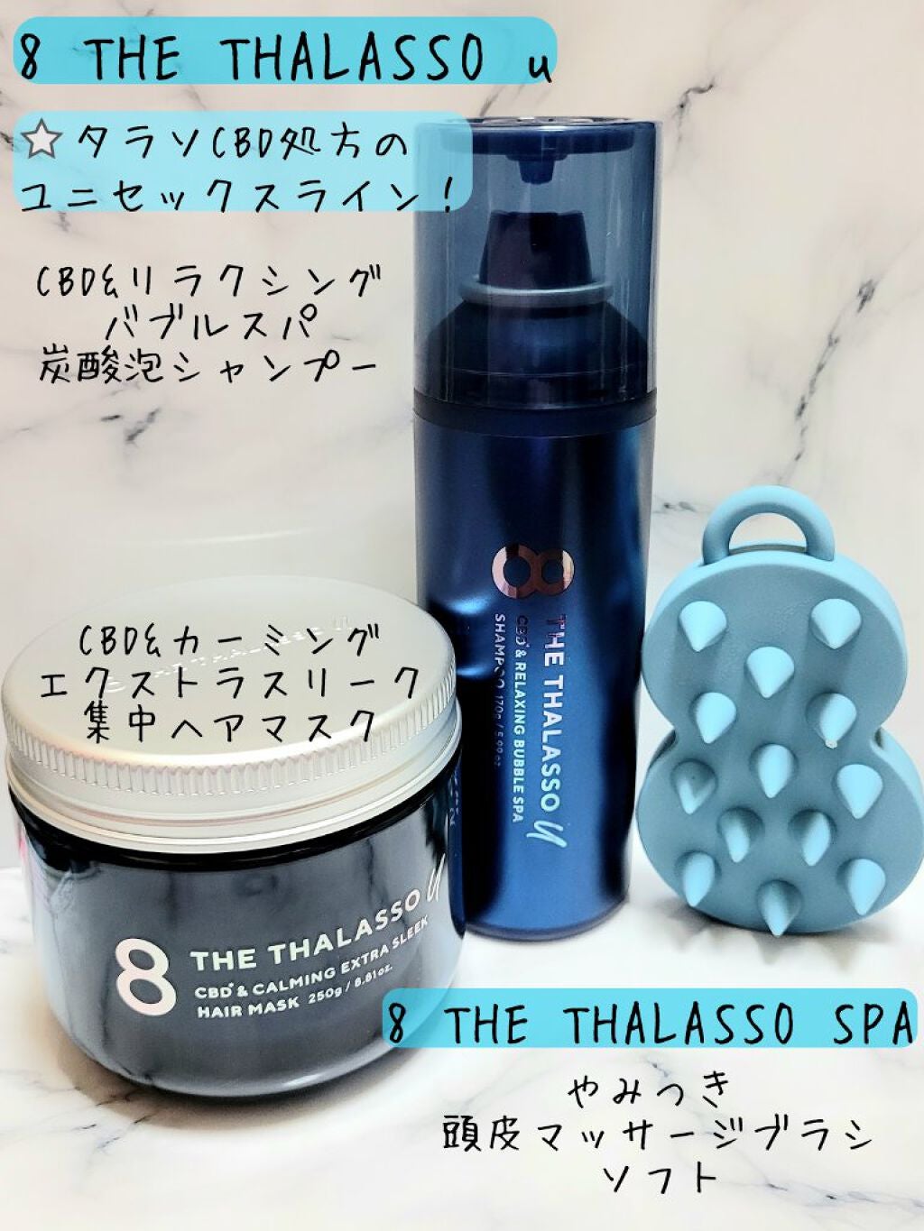 エイトザタラソ ユー CBD&リラクシング バブルスパ 炭酸泡シャンプー/エイトザタラソ/市販シャンプーを使ったクチコミ(1枚目)