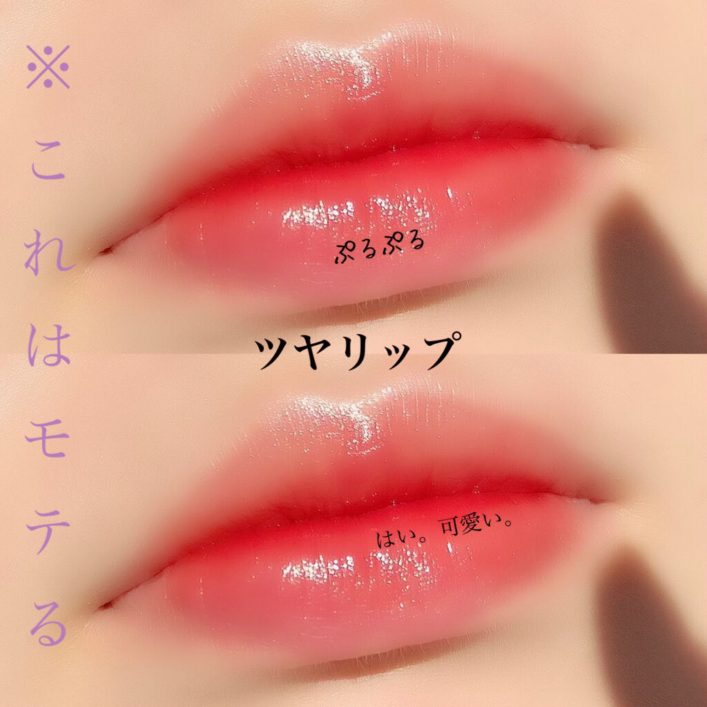 グラスティングウォーターティント/rom&nd/リップティントを使ったクチコミ（1枚目）