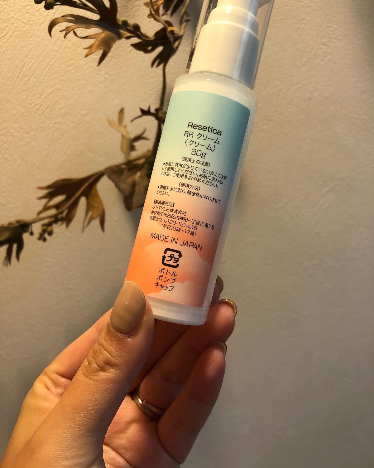 RR モイストベールクリーム/Resetica(リセチカ)/乳液を使ったクチコミ（2枚目）