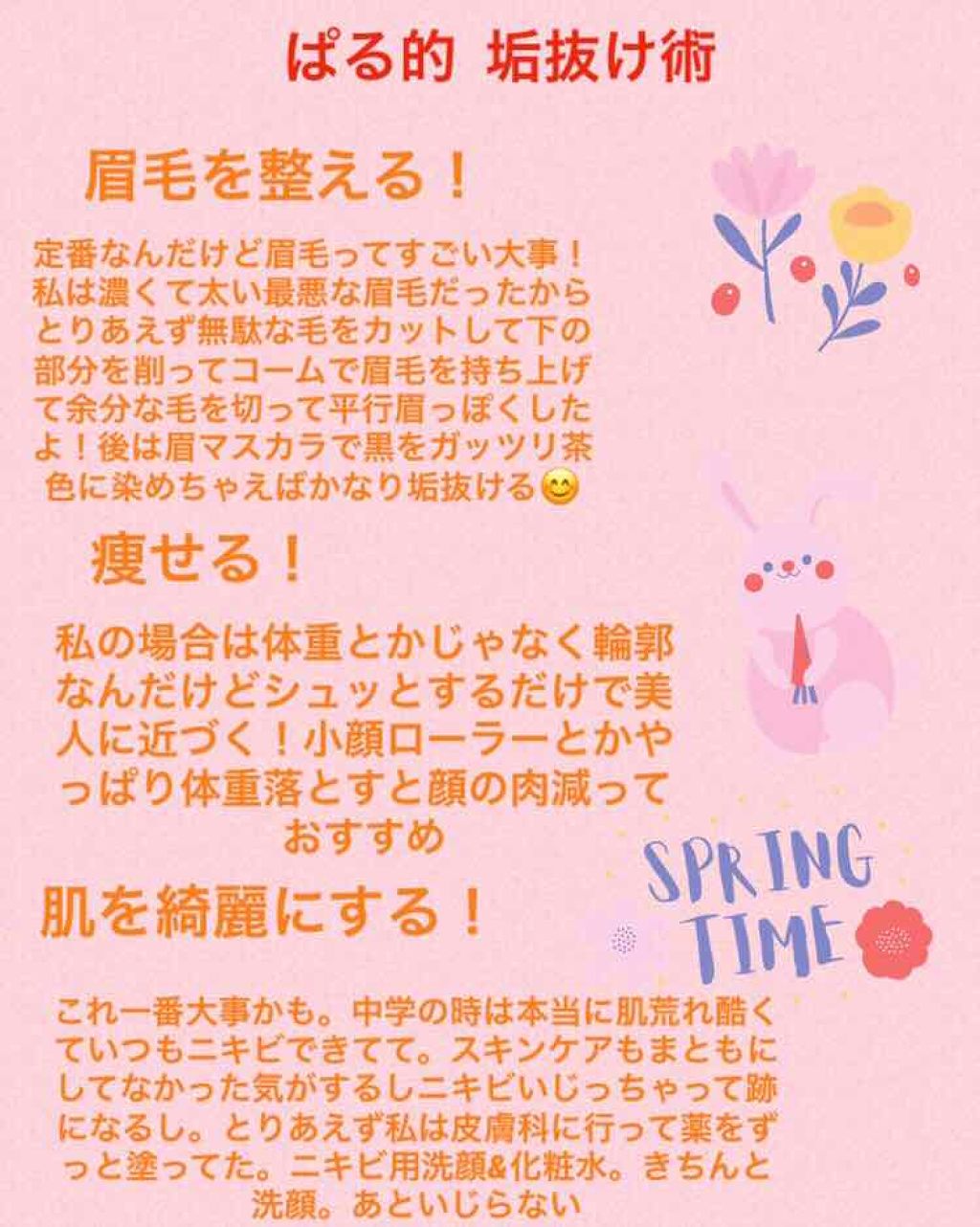 ðððð¢ on LIPS ãããã«ã¡ã¯ïŒã±ãã§ãä»åã¯äžåŠçãããããäŒã£ãŠãªã人ãã¡ã«äŒ..ãïŒ1æç®ïŒ