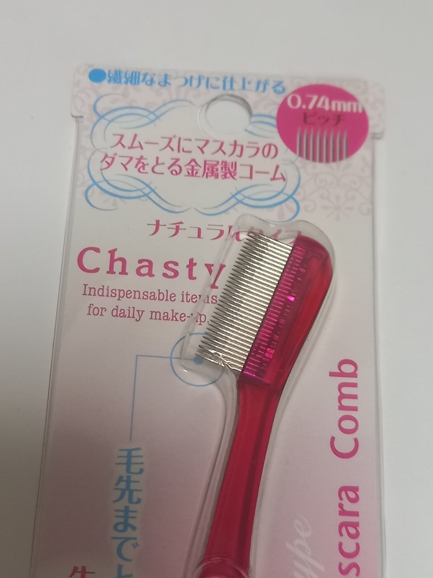 マスカラコーム メタルN(ナチュラル)/チャスティ/その他化粧小物を使ったクチコミ(1枚目)