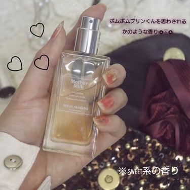 tokyo randebu eau de toilette Mother Milk/tokyo rendezvous/香水(レディース)を使ったクチコミ（2枚目）