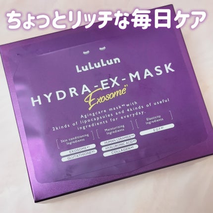ルルルン ハイドラ EX マスク/ルルルン/シートマスク・パックを使ったクチコミ(1枚目)