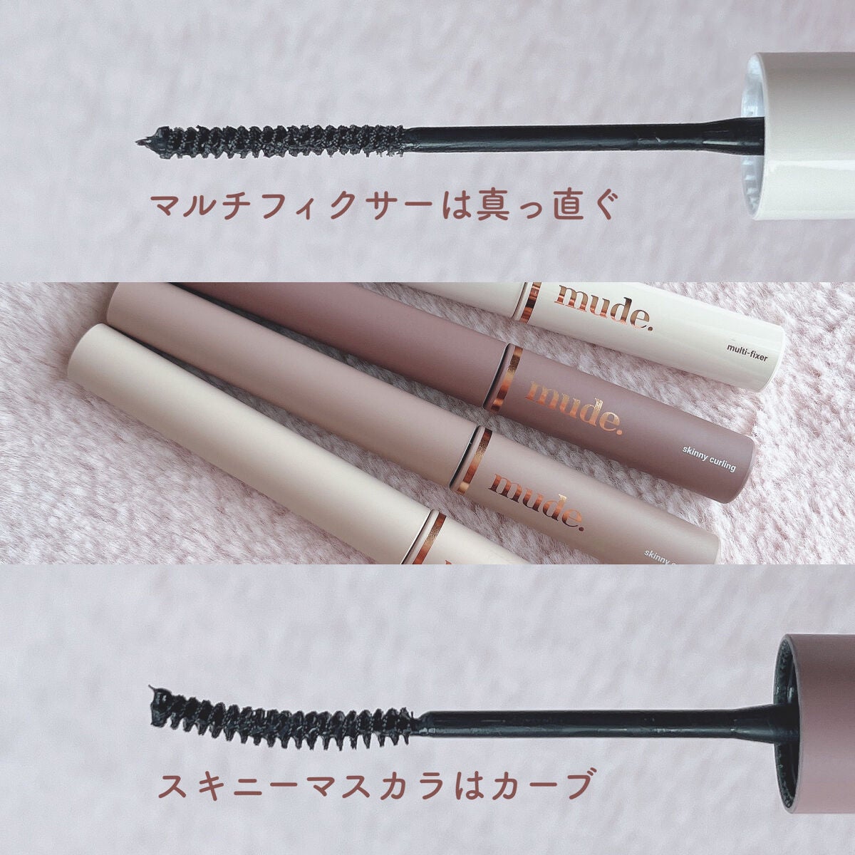 MD インスパイア ボリューム カーリング マスカラ/mude/マスカラを使ったクチコミ(3枚目)