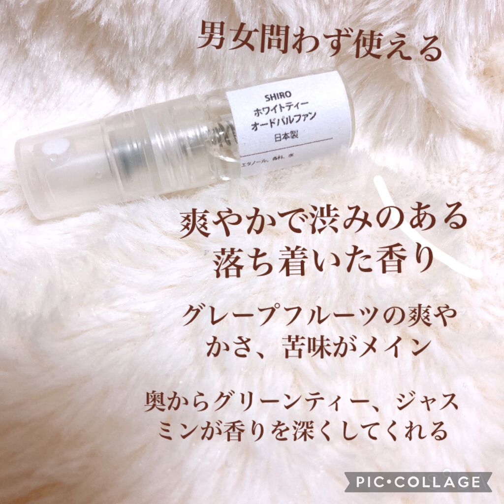 サボン オードパルファン/SHIRO/香水(レディース)を使ったクチコミ(2枚目)