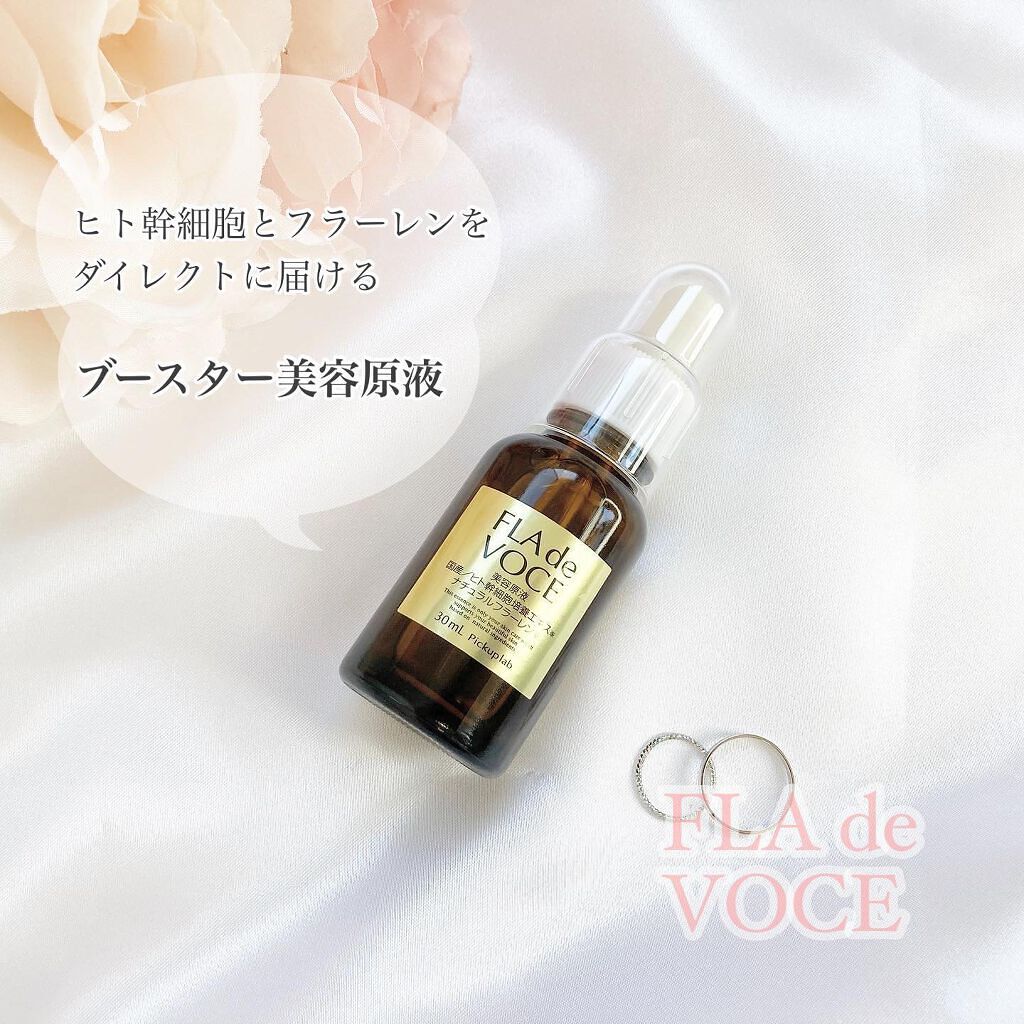 ブースター美容原液/FLA de VOCE/ブースター・導入液を使ったクチコミ（1枚目）