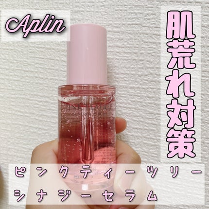 ピンクティーツリーシナジーセラム/APLIN/美容液を使ったクチコミ(1枚目)