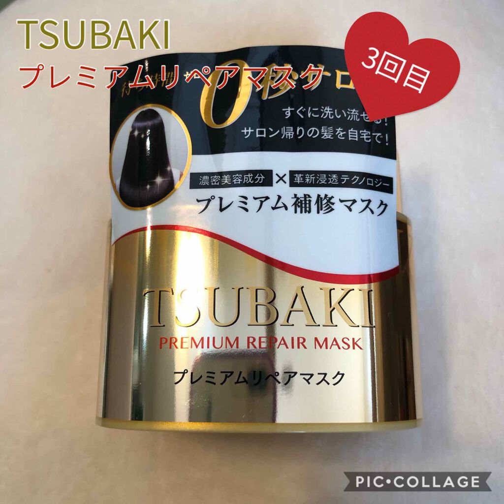 プレミアムリペアマスク(資生堂 プレミアムリペアマスク)/TSUBAKI/ヘアマスク・ヘアパックを使ったクチコミ(1枚目)