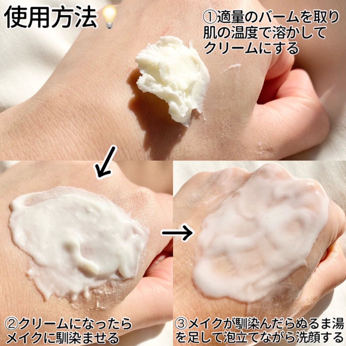 ウォーターウォッシュバーム/JUICE TO CLEANSE/スクラブ・ゴマージュを使ったクチコミ(4枚目)