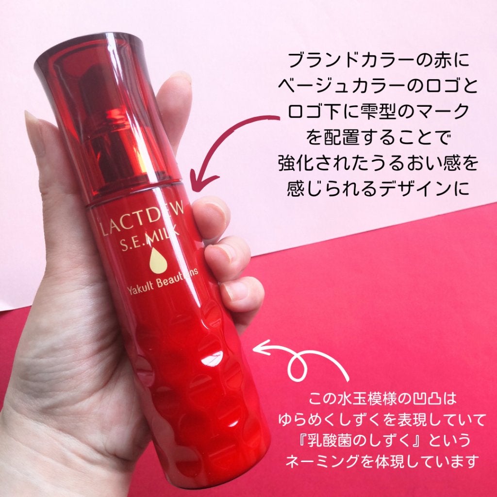 S.E.ミルク /ラクトデュウ/乳液を使ったクチコミ(3枚目)