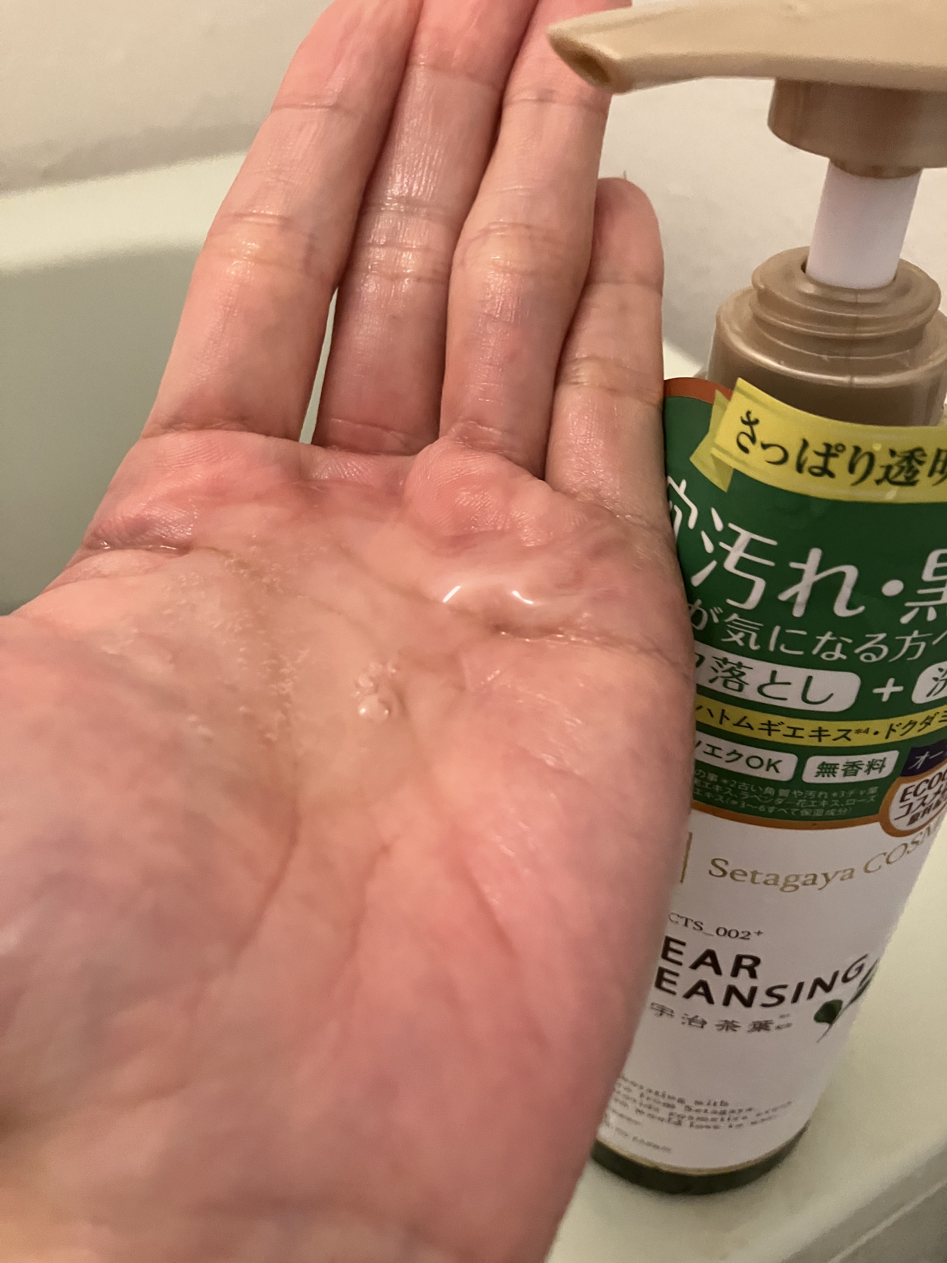 クリアクレンジング 京都宇治茶葉/世田谷コスメ/クレンジングジェルを使ったクチコミ（2枚目）