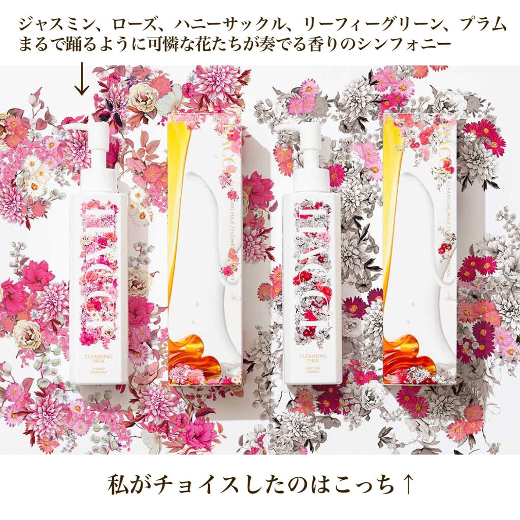 クレンジングミルクFG/HACCI/ミルククレンジングを使ったクチコミ（2枚目）