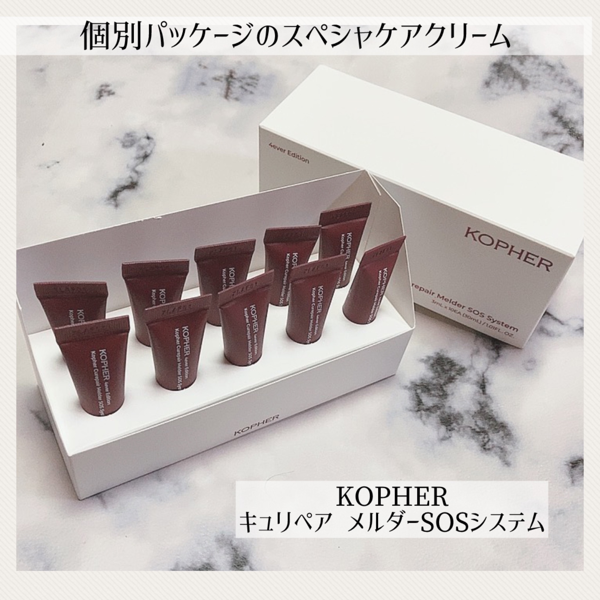 KOPHER SOSメルダーシステムのクチコミ「


\ 話題の「だいしゅん」とコラボ/

キュリペア メルダーSOSシステム

外部刺激など.....」（1枚目）