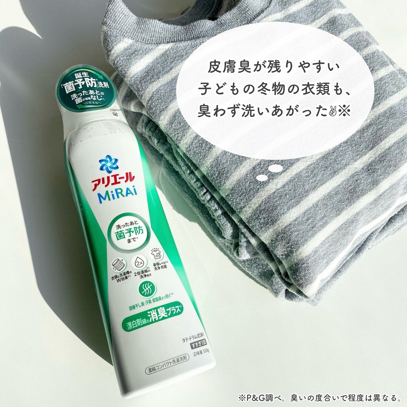 アリエールMiRAi 洗浄プラス/アリエール/洗濯洗剤を使ったクチコミ(3枚目)