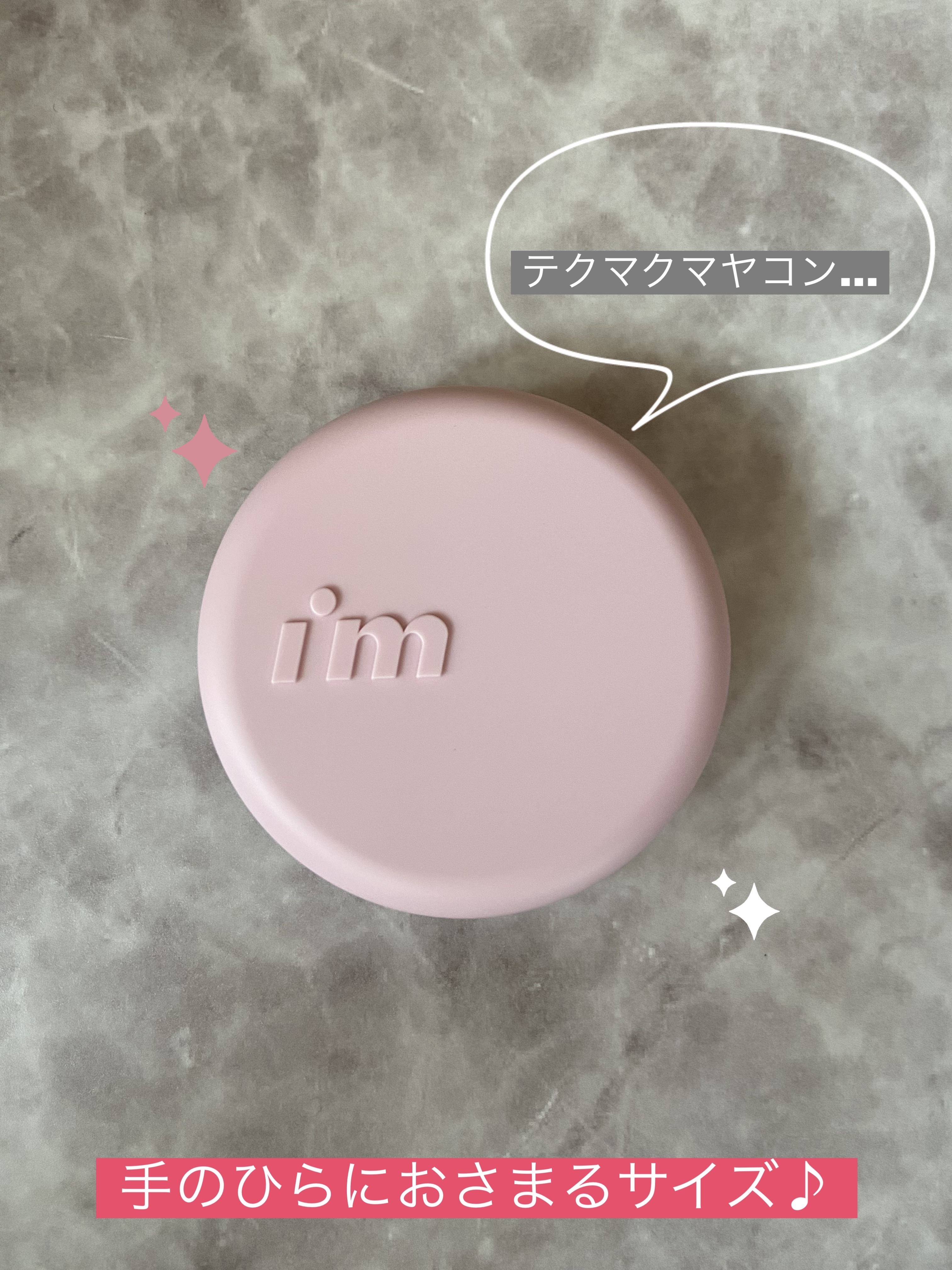 ワンダーベルベットラスティングクッション/i’m meme/クッションファンデーションを使ったクチコミ（2枚目）