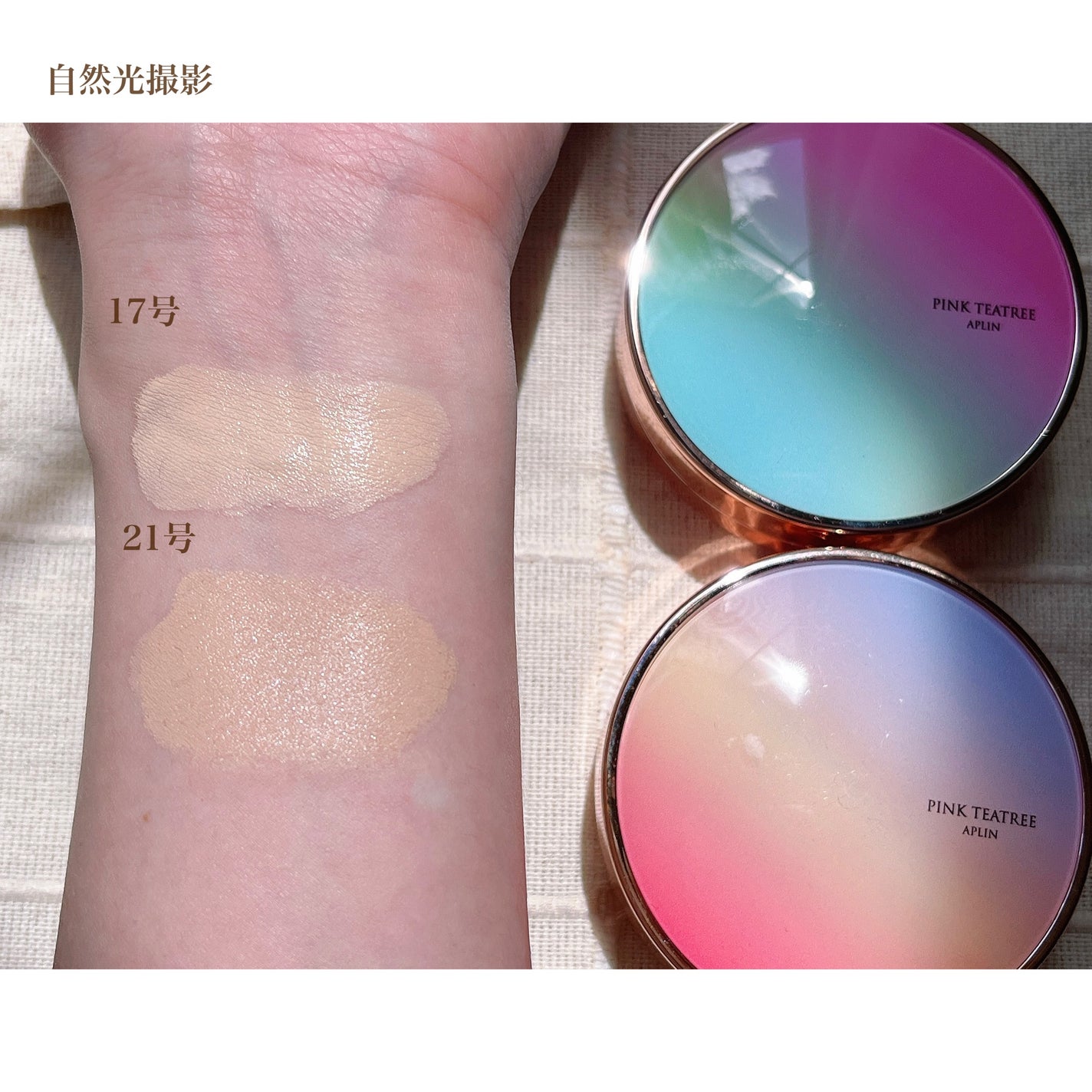 ピンクティーツリーカバークッション/APLIN/クッションファンデーションを使ったクチコミ(5枚目)