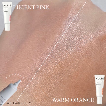 クロノビューティ カラーオンUV/アリィー/日焼け止めクリームを使ったクチコミ(4枚目)