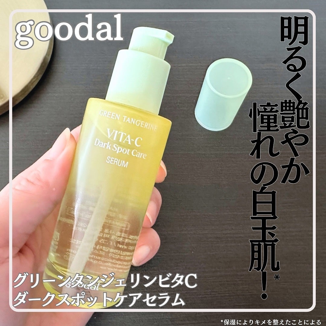 ã°ãªãŒã³ã¿ã³ãžã§ãªã³ ãã¿C ããŒã¯ã¹ãããã±ã¢ã»ã©ã /goodal/çŸå®¹æ¶²ã䜿ã£ãã¯ãã³ãïŒ1æç®ïŒ