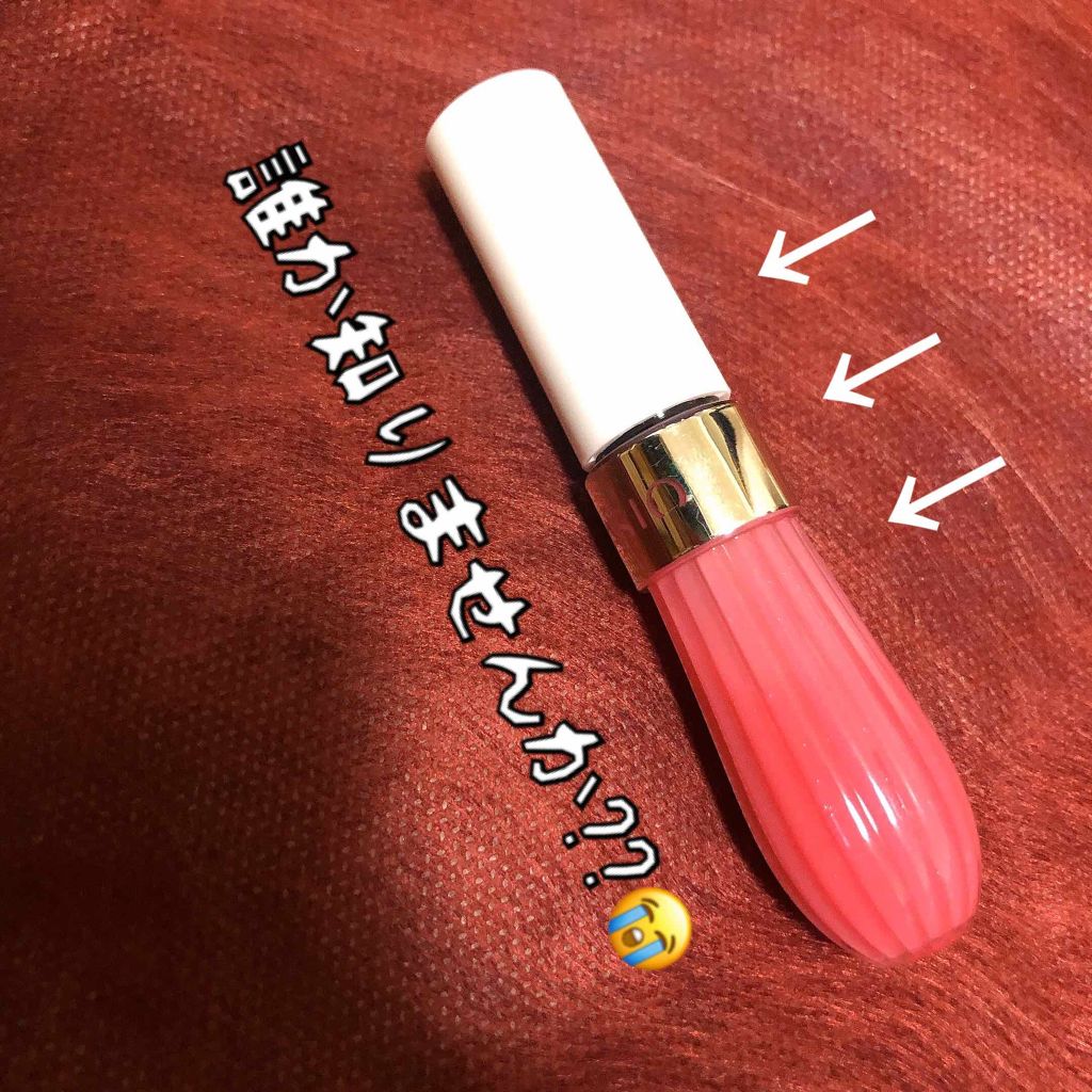 【旧】ディオール アディクト リップ マキシマイザー/Dior/リップグロスを使ったクチコミ(1枚目)