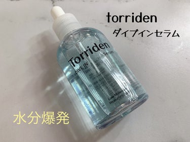 Torridenダイブインセラム
保湿力がとても高く、みずみずしいテクスチャーです。
ベタベタもしないので気に入っています。

#Torriden
#ダイブイン セラム