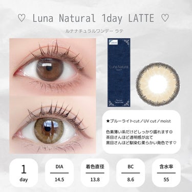 Luna Natural(ルナナチュラル）/Luna Natural/カラーコンタクトレンズを使ったクチコミ（4枚目）