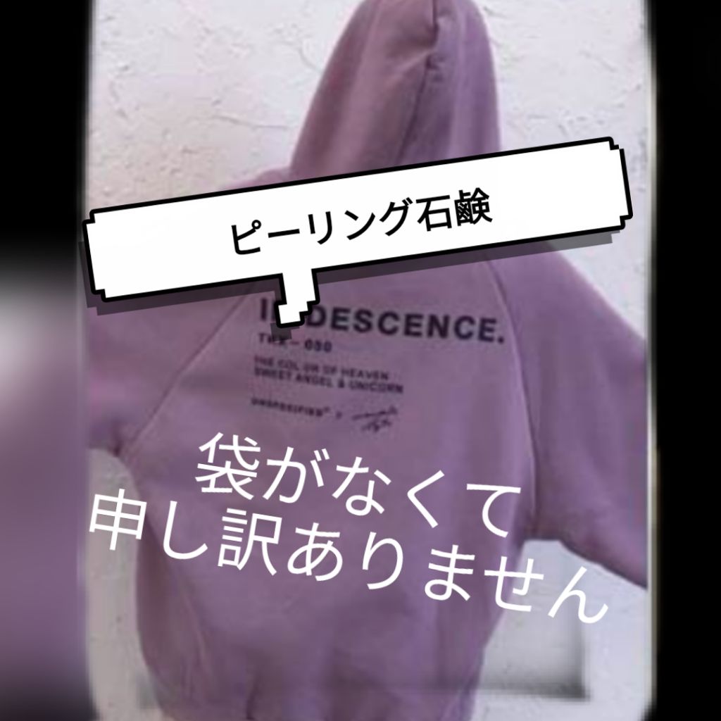 無添加ピーリング石けん ベルガモットの香り/DAISO/ボディ石鹸を使ったクチコミ（1枚目）