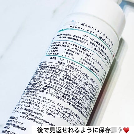 オーガニックモフモフソープ/UBU/デリケートゾーンケアを使ったクチコミ(5枚目)